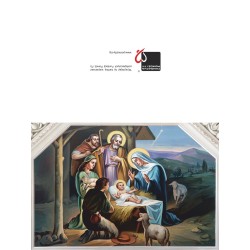 Święta Rodzina